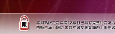完美女人視訊網本網站限定年滿18歲方可瀏覽